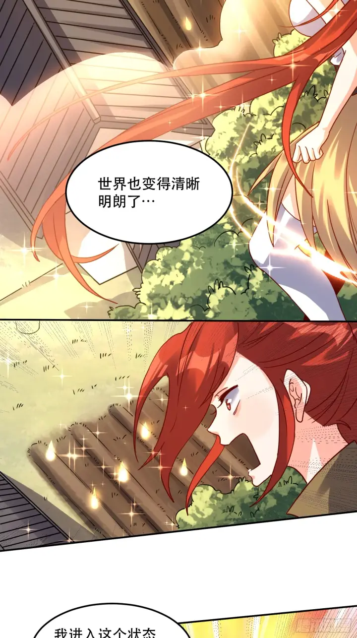 《原来我是修仙大佬》159话图6
