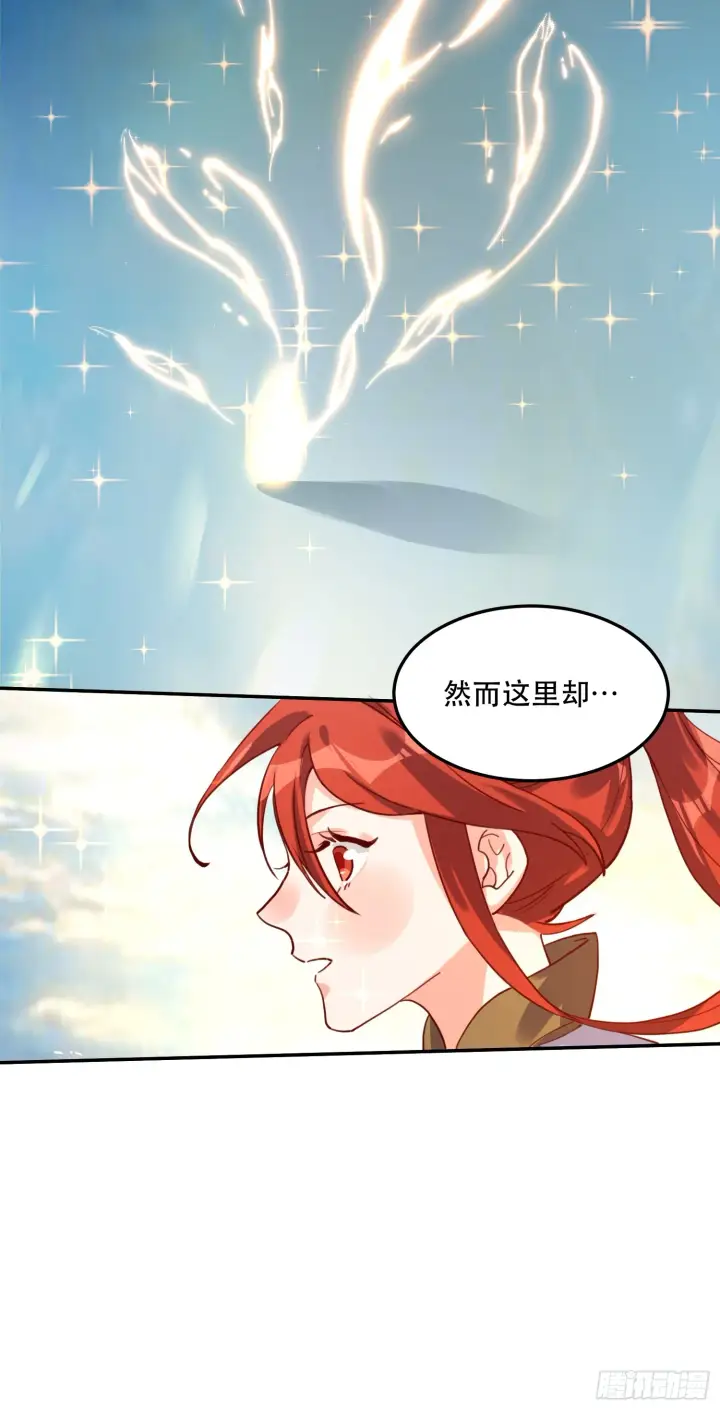 《原来我是修仙大佬》159话图9