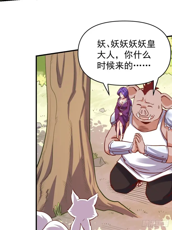 《原来我是修仙大佬》160话图11