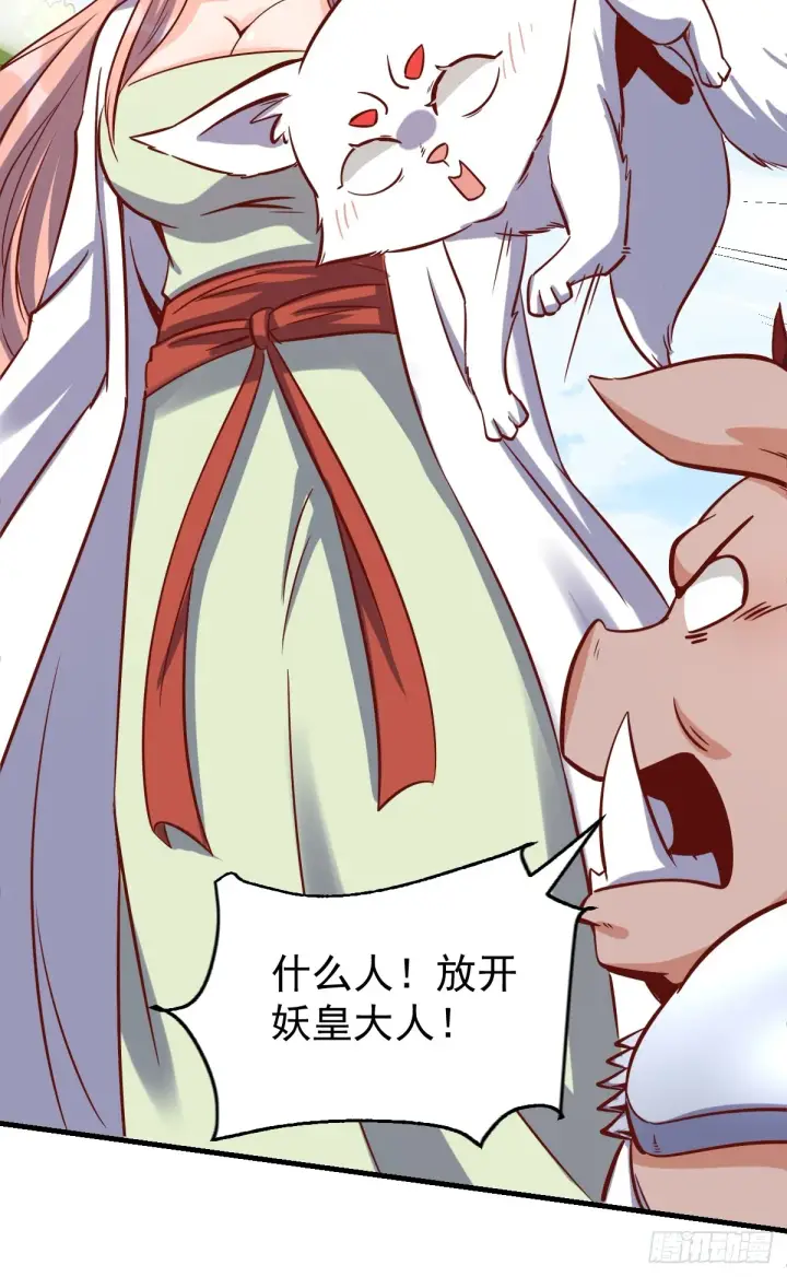 《原来我是修仙大佬》160话图14