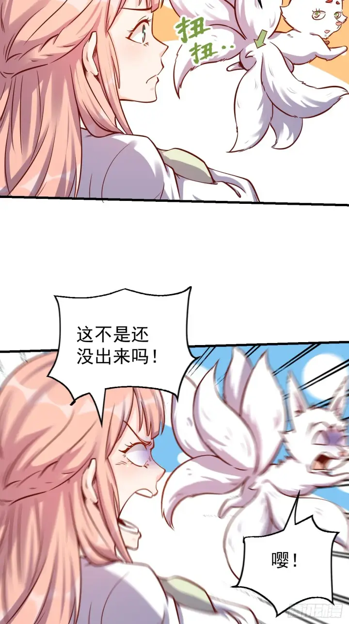 《原来我是修仙大佬》160话图17