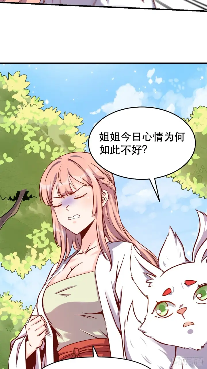 《原来我是修仙大佬》160话图18