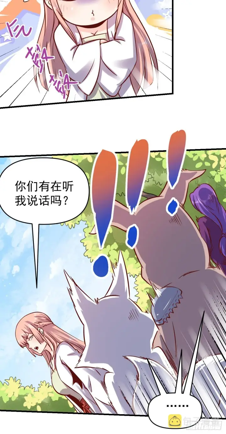 《原来我是修仙大佬》160话图21