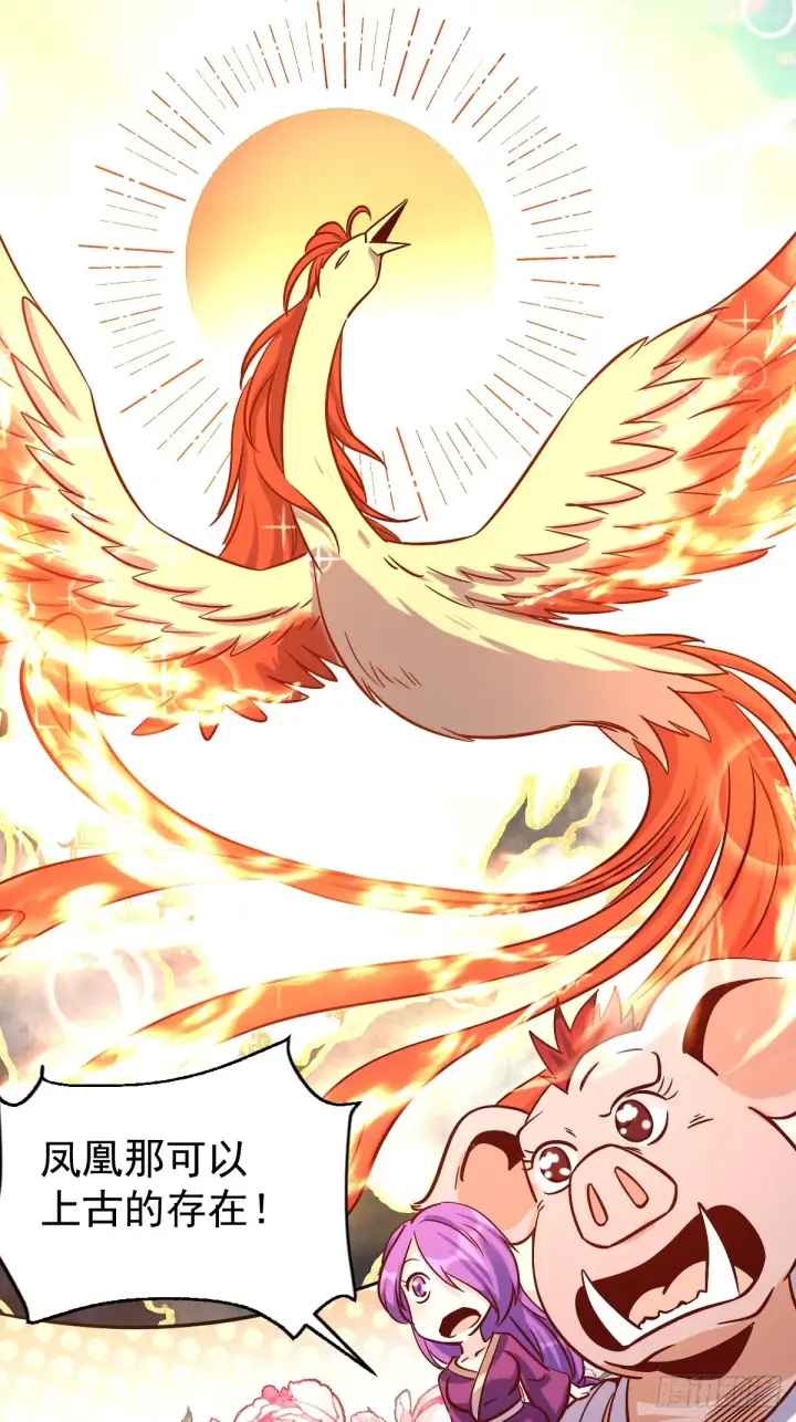 《原来我是修仙大佬》160话图23
