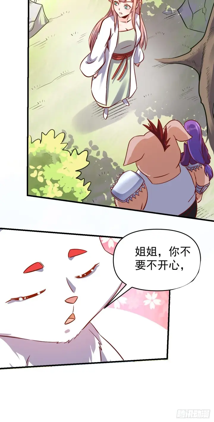 《原来我是修仙大佬》160话图27