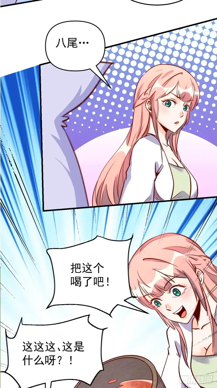 《原来我是修仙大佬》160话图29