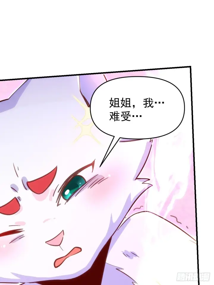 《原来我是修仙大佬》160话图34