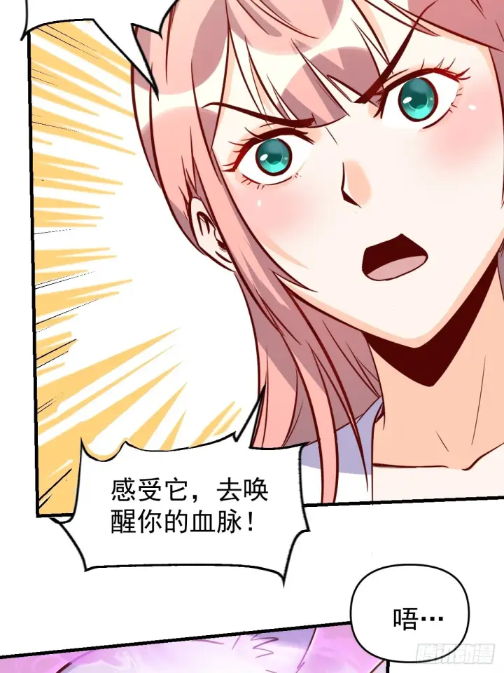 《原来我是修仙大佬》160话图36