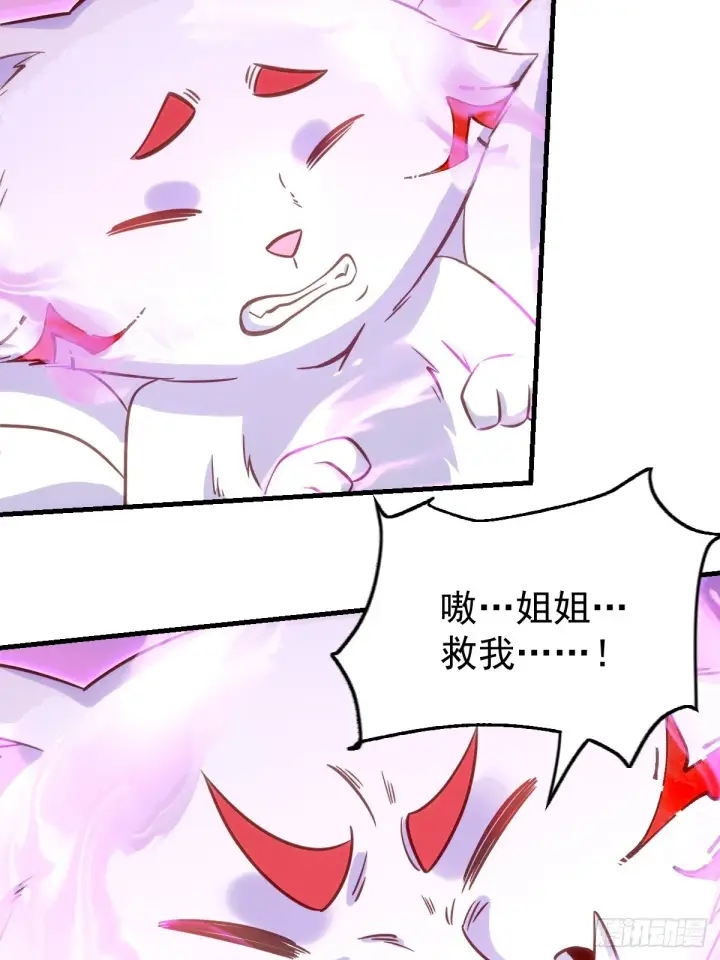 《原来我是修仙大佬》160话图37