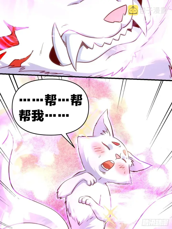 《原来我是修仙大佬》160话图38