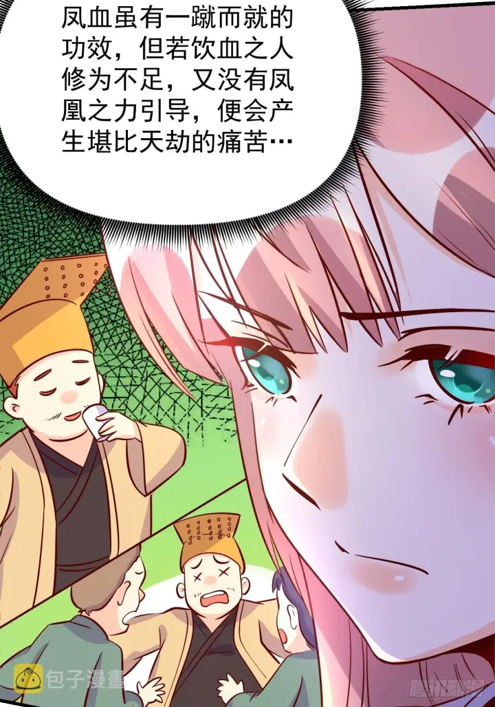 《原来我是修仙大佬》160话图41