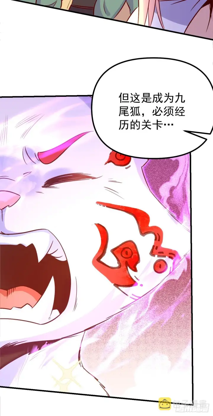 《原来我是修仙大佬》160话图42