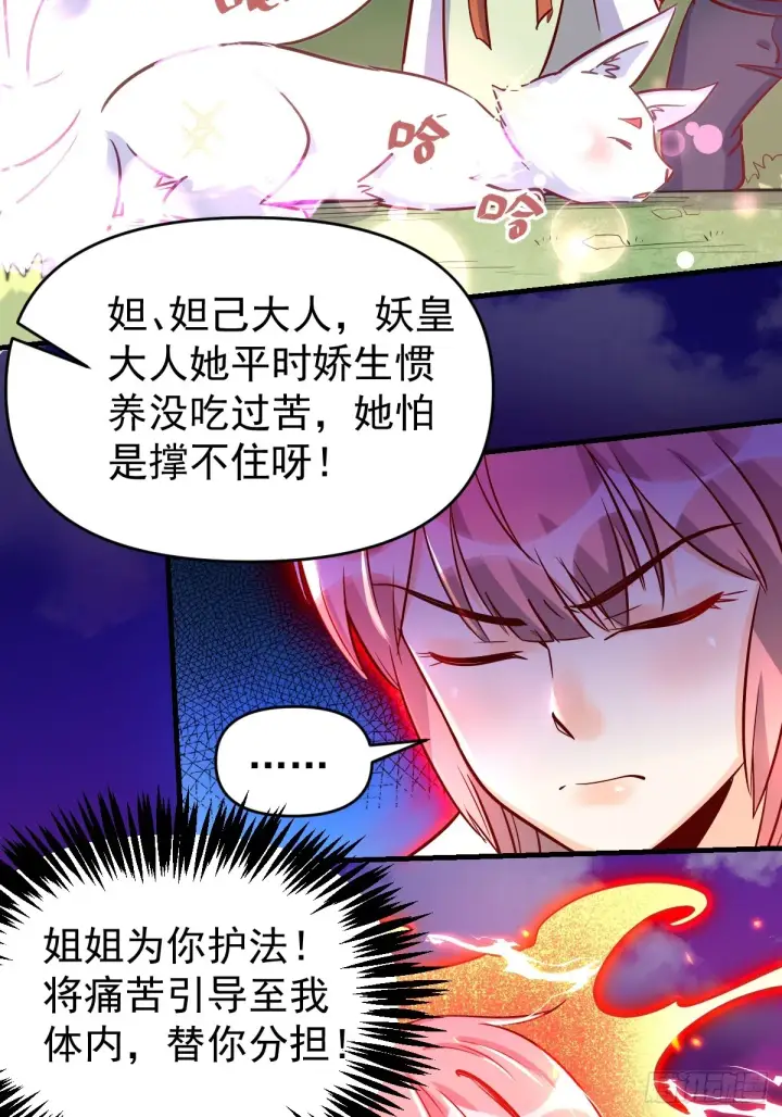 《原来我是修仙大佬》160话图44