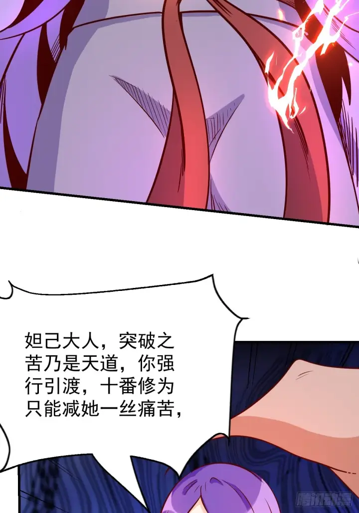 《原来我是修仙大佬》160话图46
