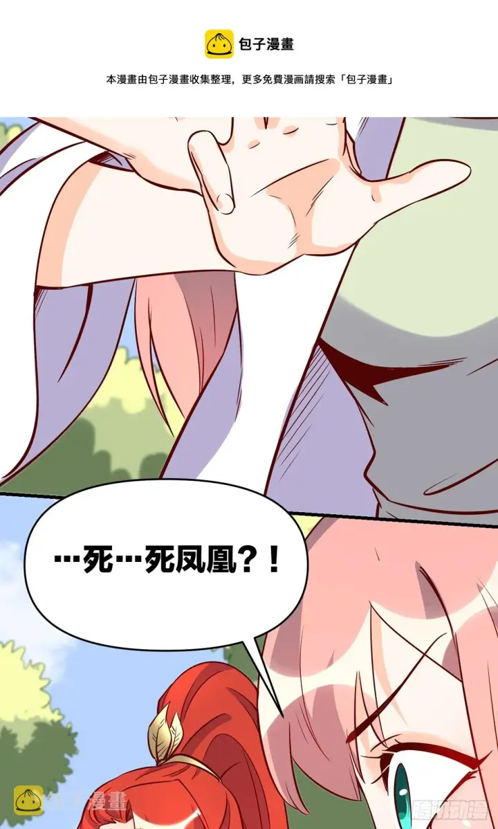 《原来我是修仙大佬》160话图50
