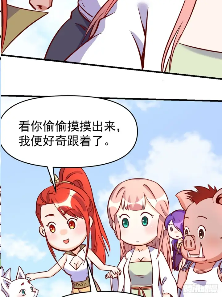 《原来我是修仙大佬》160话图53