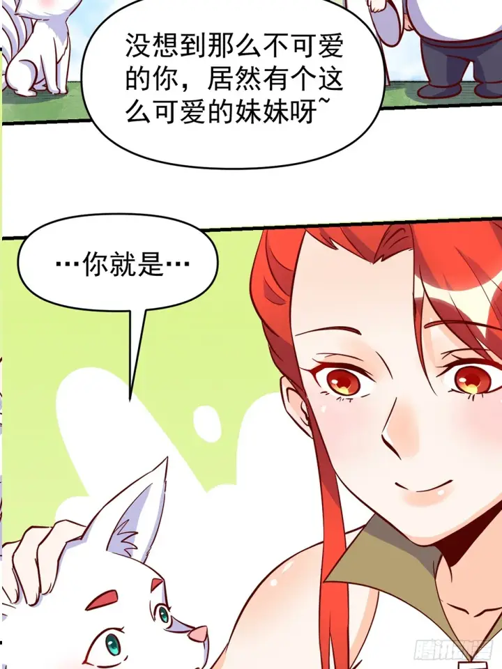 《原来我是修仙大佬》160话图54