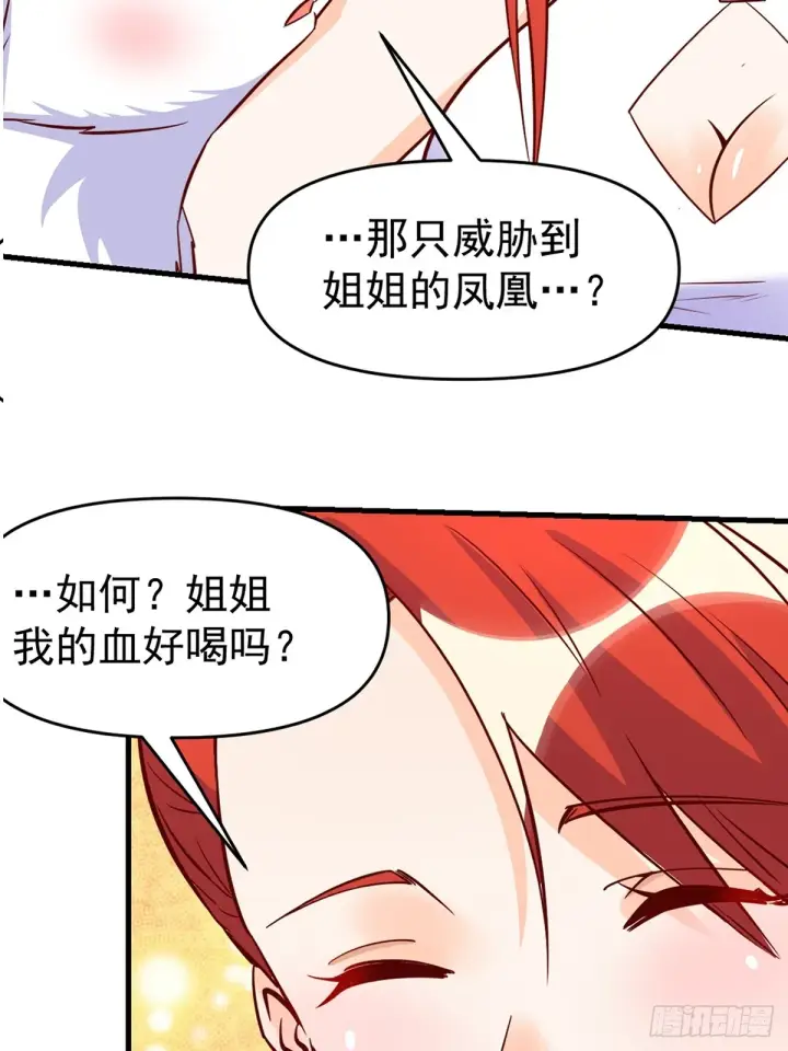 《原来我是修仙大佬》160话图55