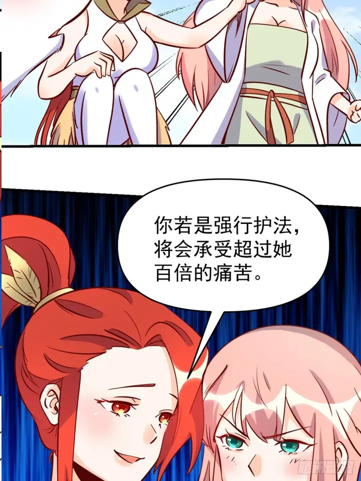 《原来我是修仙大佬》160话图57