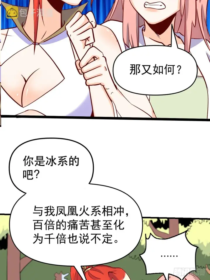 《原来我是修仙大佬》160话图58
