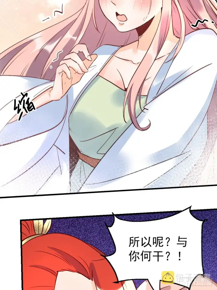 《原来我是修仙大佬》160话图60