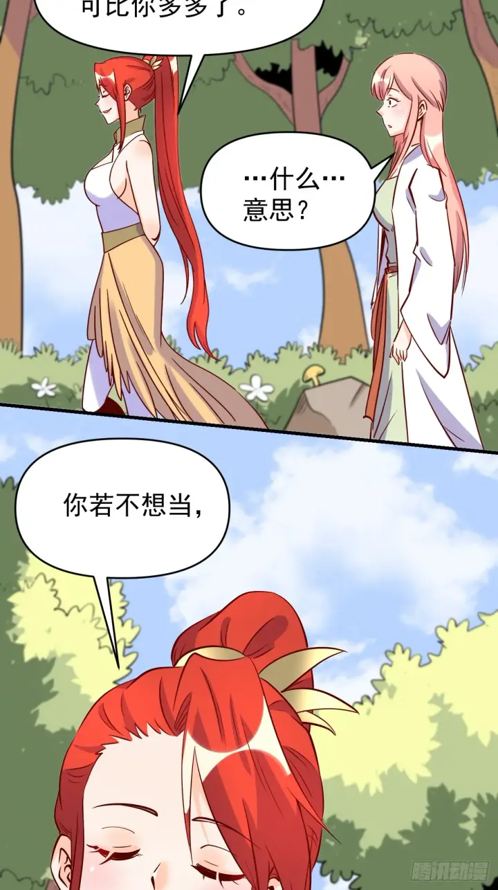 《原来我是修仙大佬》160话图65