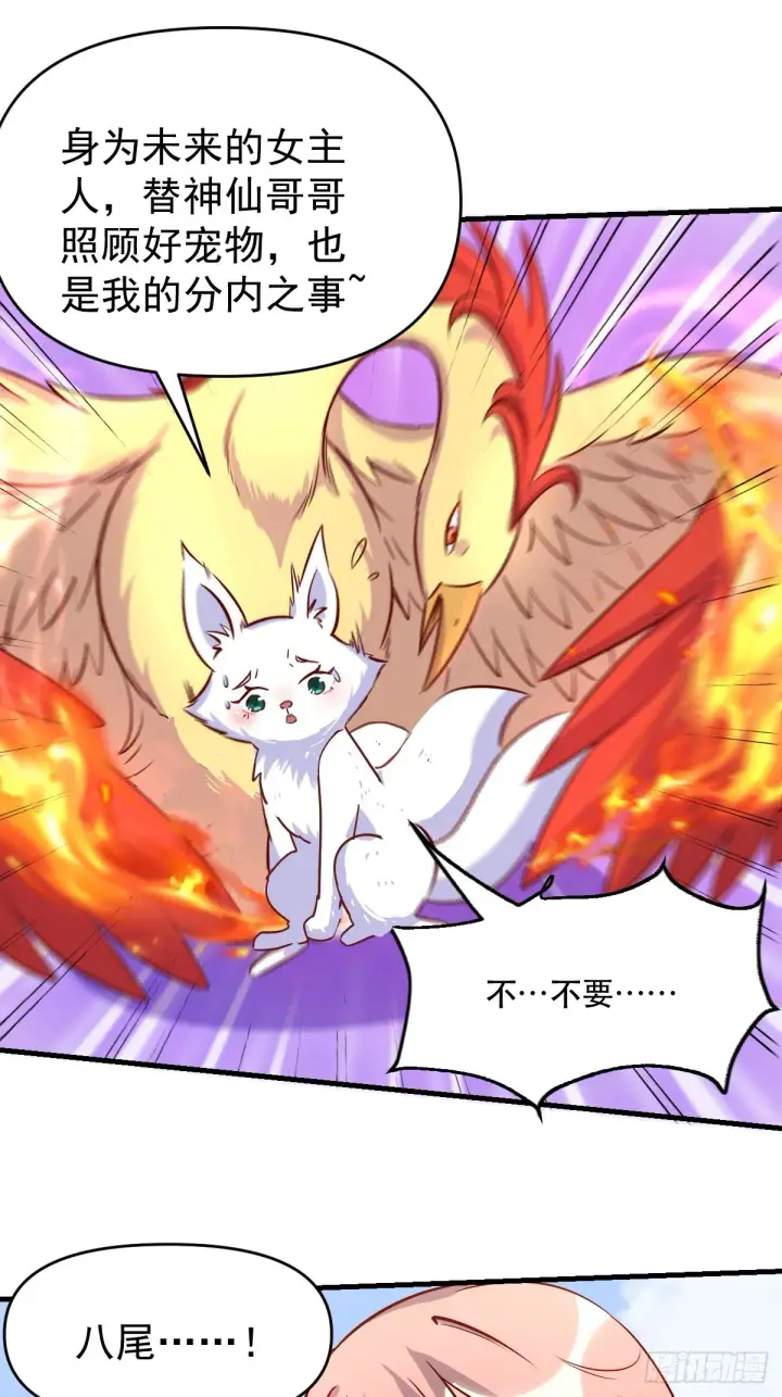 《原来我是修仙大佬》160话图70