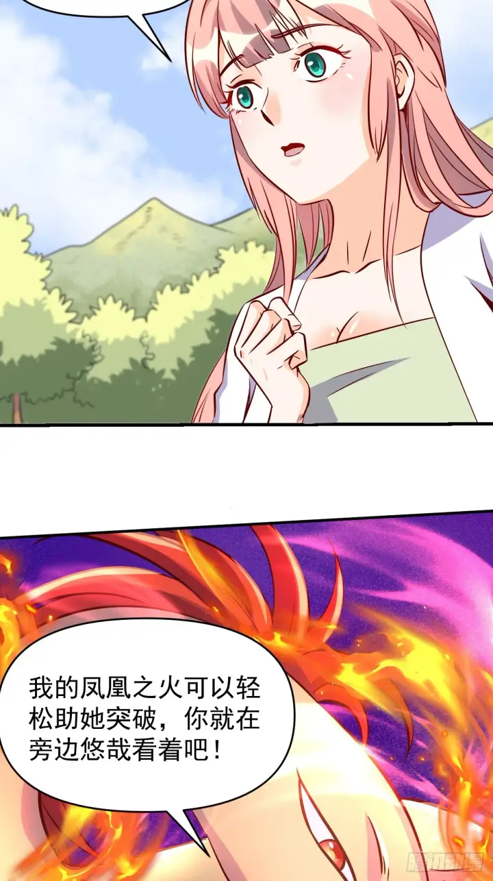 《原来我是修仙大佬》160话图71