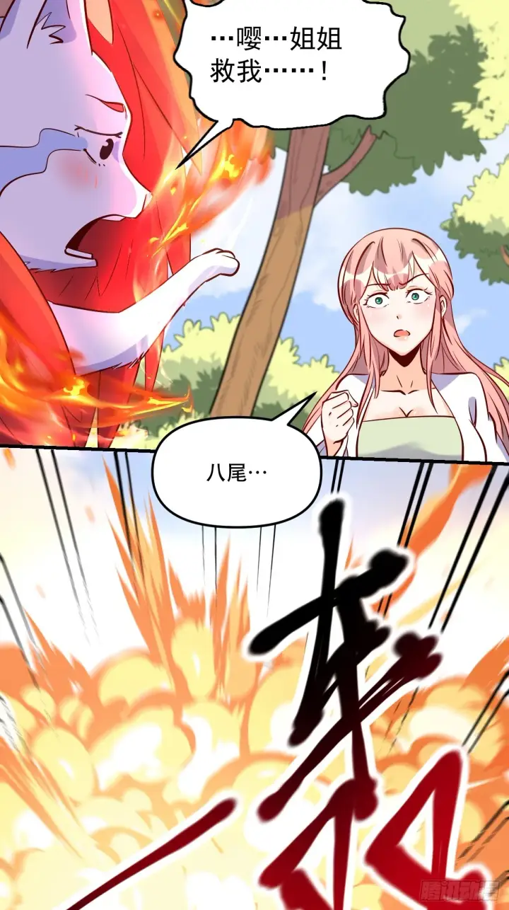 《原来我是修仙大佬》160话图73