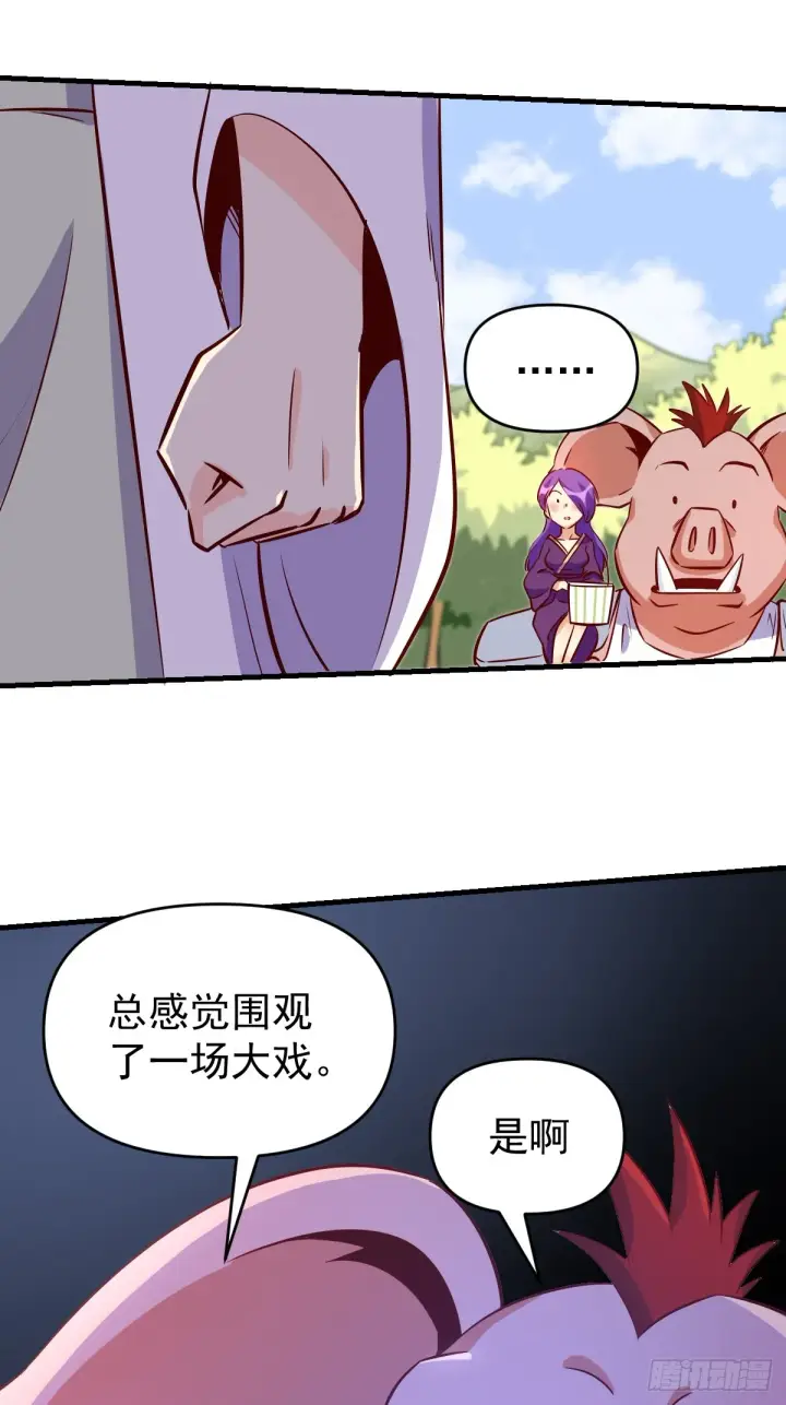 《原来我是修仙大佬》160话图76