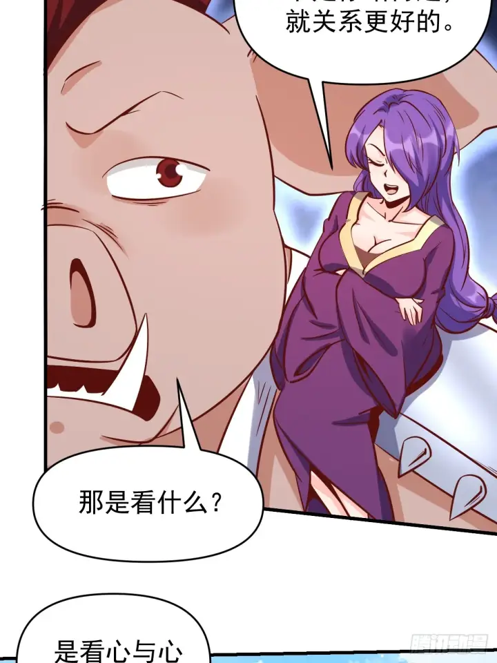 《原来我是修仙大佬》160话图8