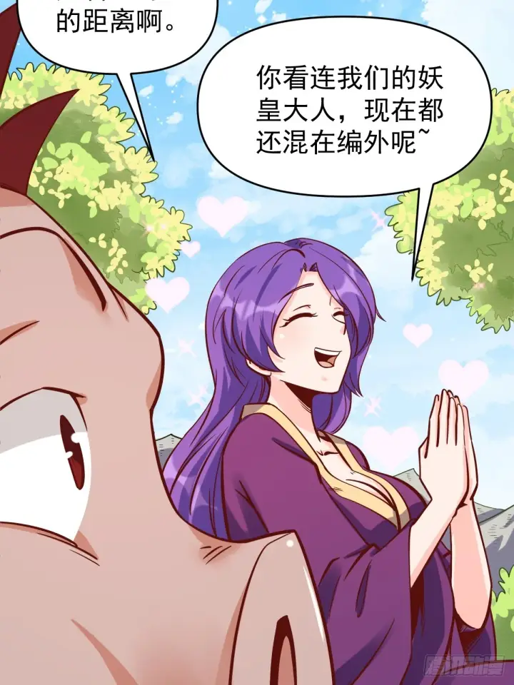 《原来我是修仙大佬》160话图9