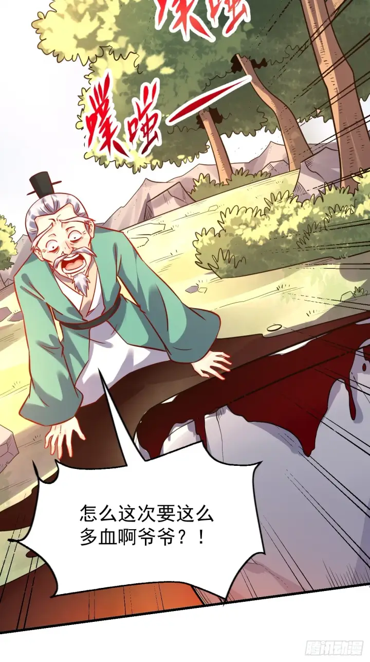 《原来我是修仙大佬》161话图11