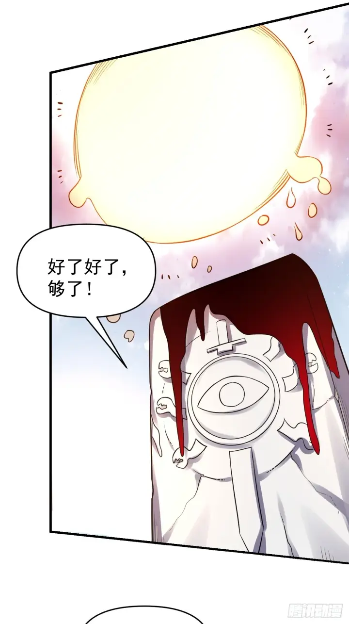 《原来我是修仙大佬》161话图12