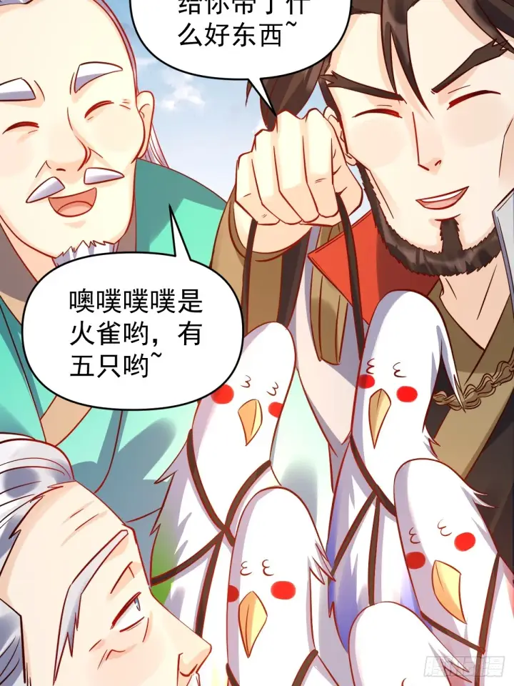 《原来我是修仙大佬》161话图17