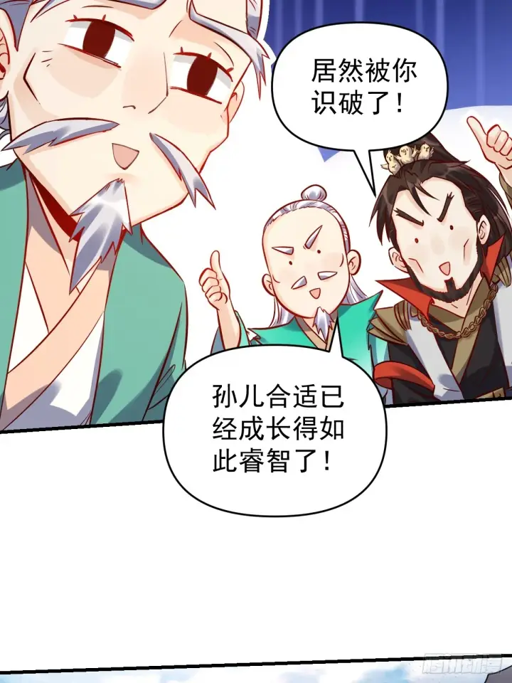 《原来我是修仙大佬》161话图19