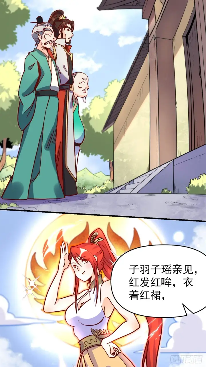 《原来我是修仙大佬》161话图24