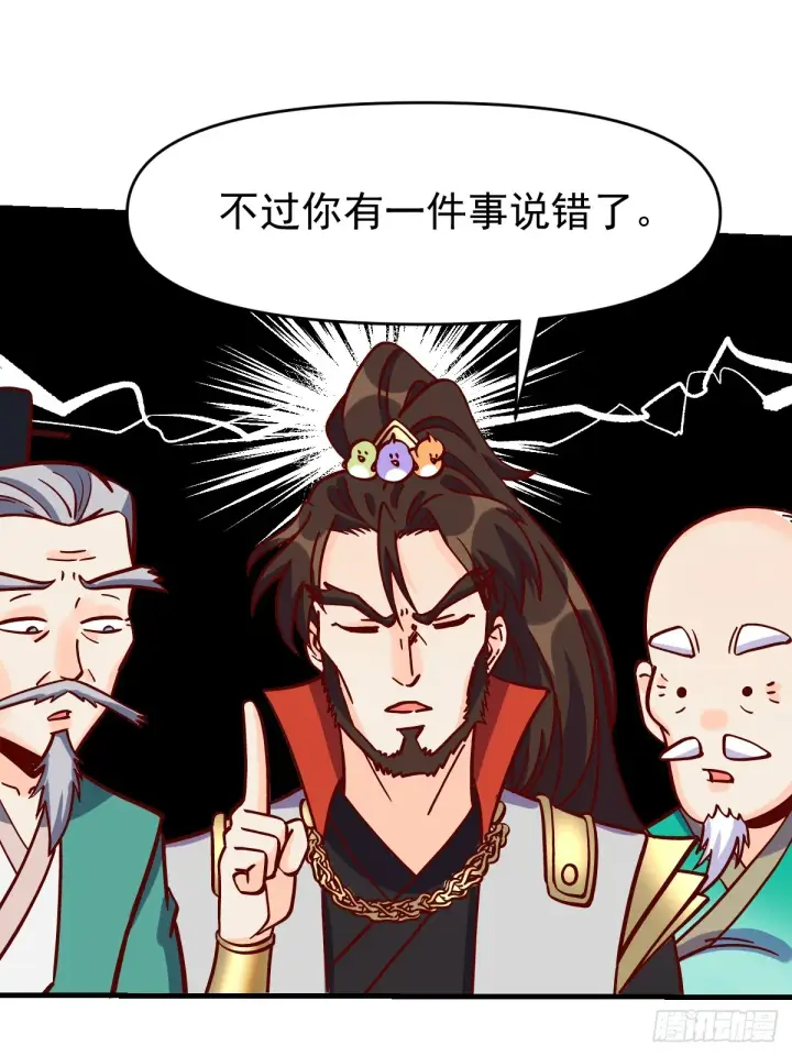 《原来我是修仙大佬》161话图29