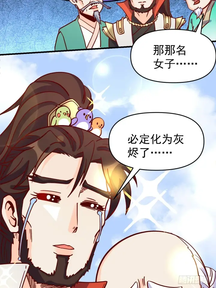 《原来我是修仙大佬》161话图33