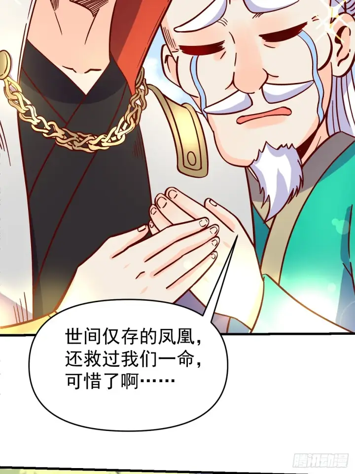 《原来我是修仙大佬》161话图34