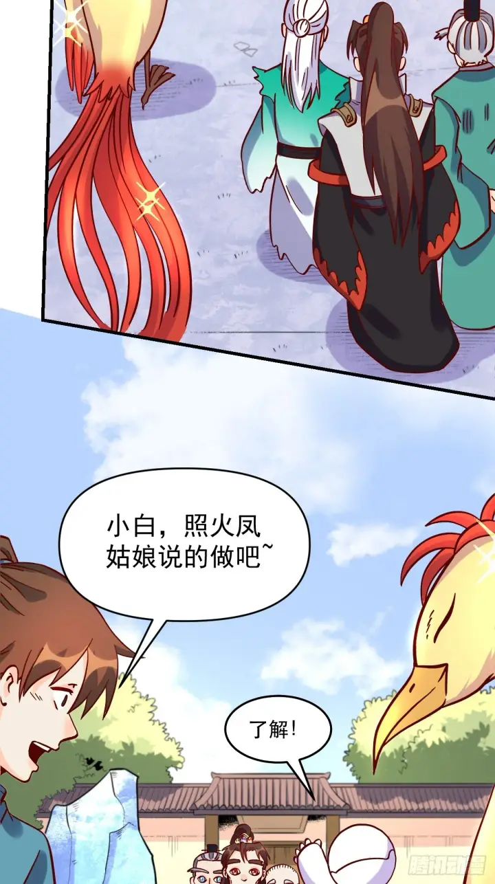 《原来我是修仙大佬》161话图39