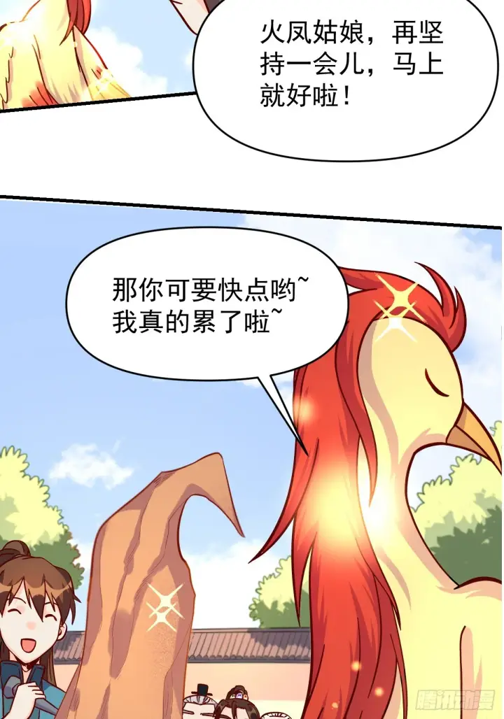 《原来我是修仙大佬》161话图46