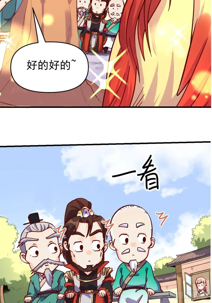 《原来我是修仙大佬》161话图47