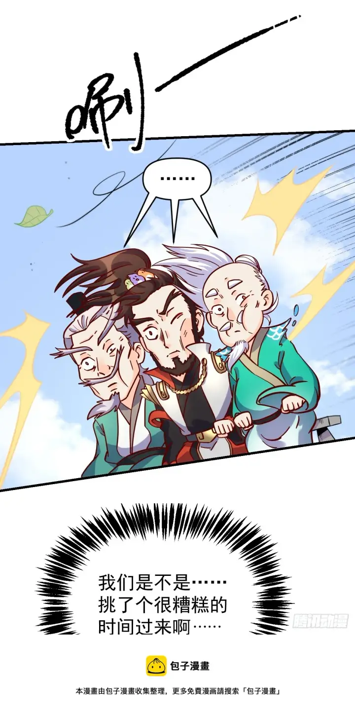 《原来我是修仙大佬》161话图50