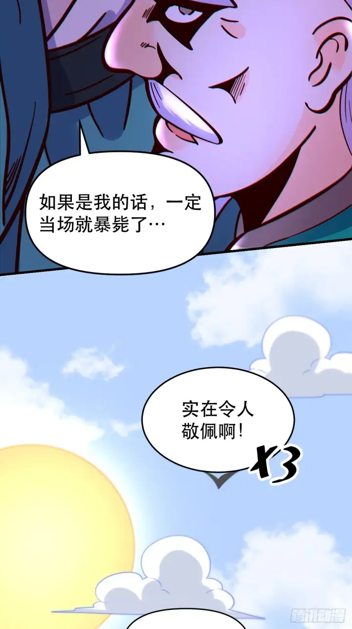 《原来我是修仙大佬》161话图54