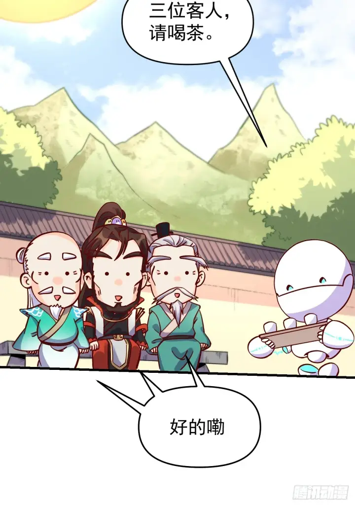 《原来我是修仙大佬》161话图55