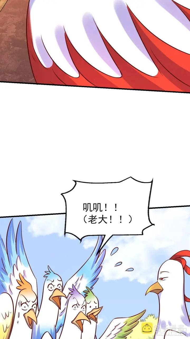 《原来我是修仙大佬》162话图14