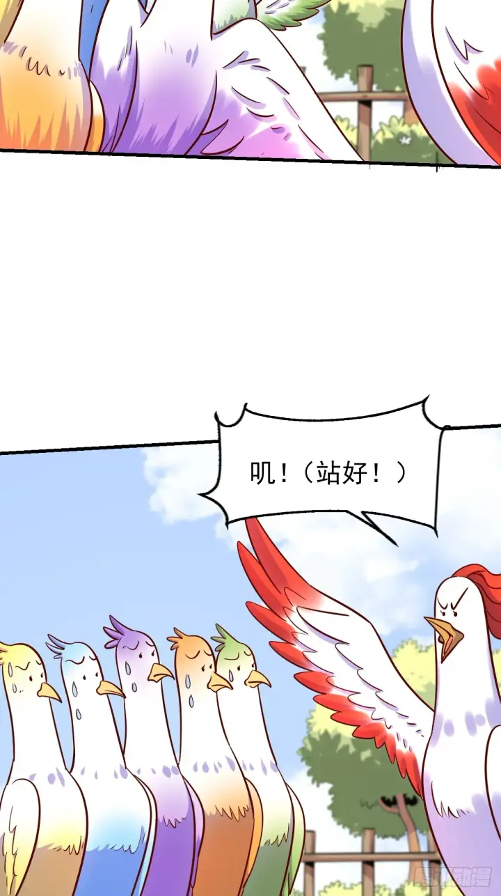 《原来我是修仙大佬》162话图15