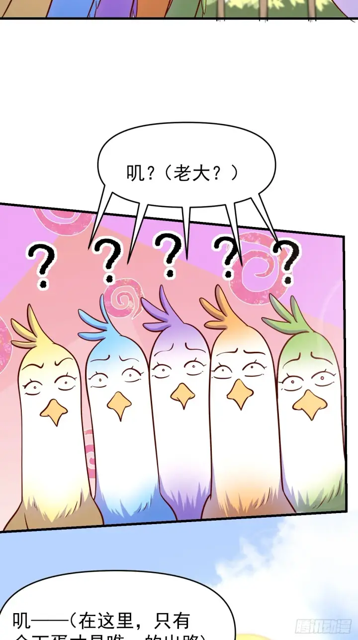 《原来我是修仙大佬》162话图16