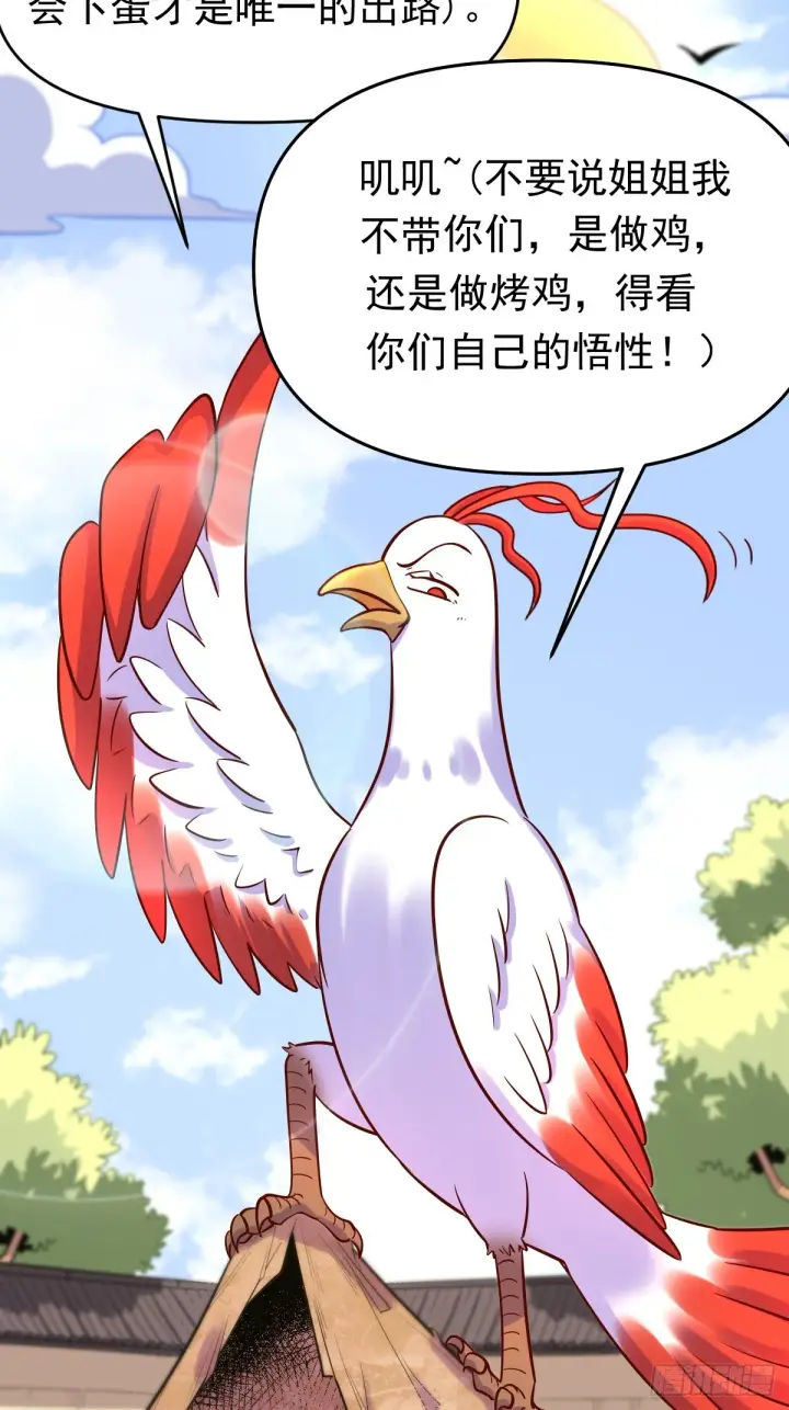 《原来我是修仙大佬》162话图17